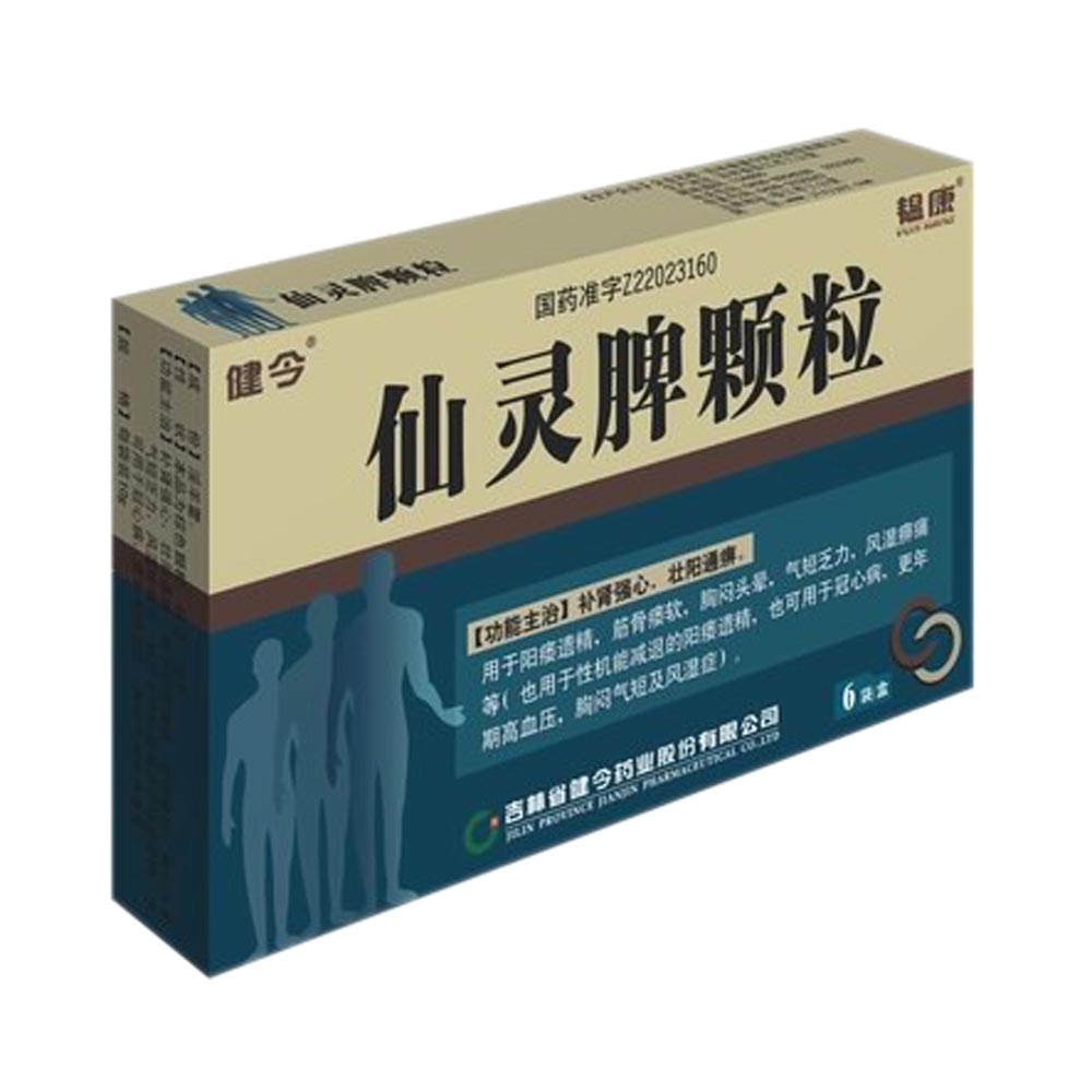 仙灵脾颗粒(健今)