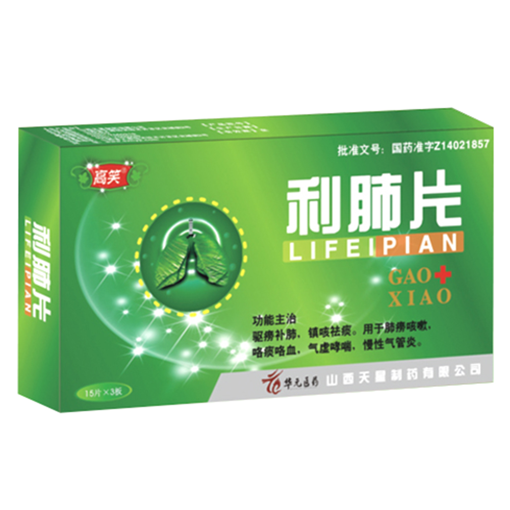 利肺片