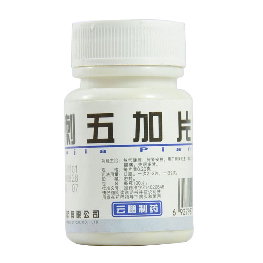 刺五加片