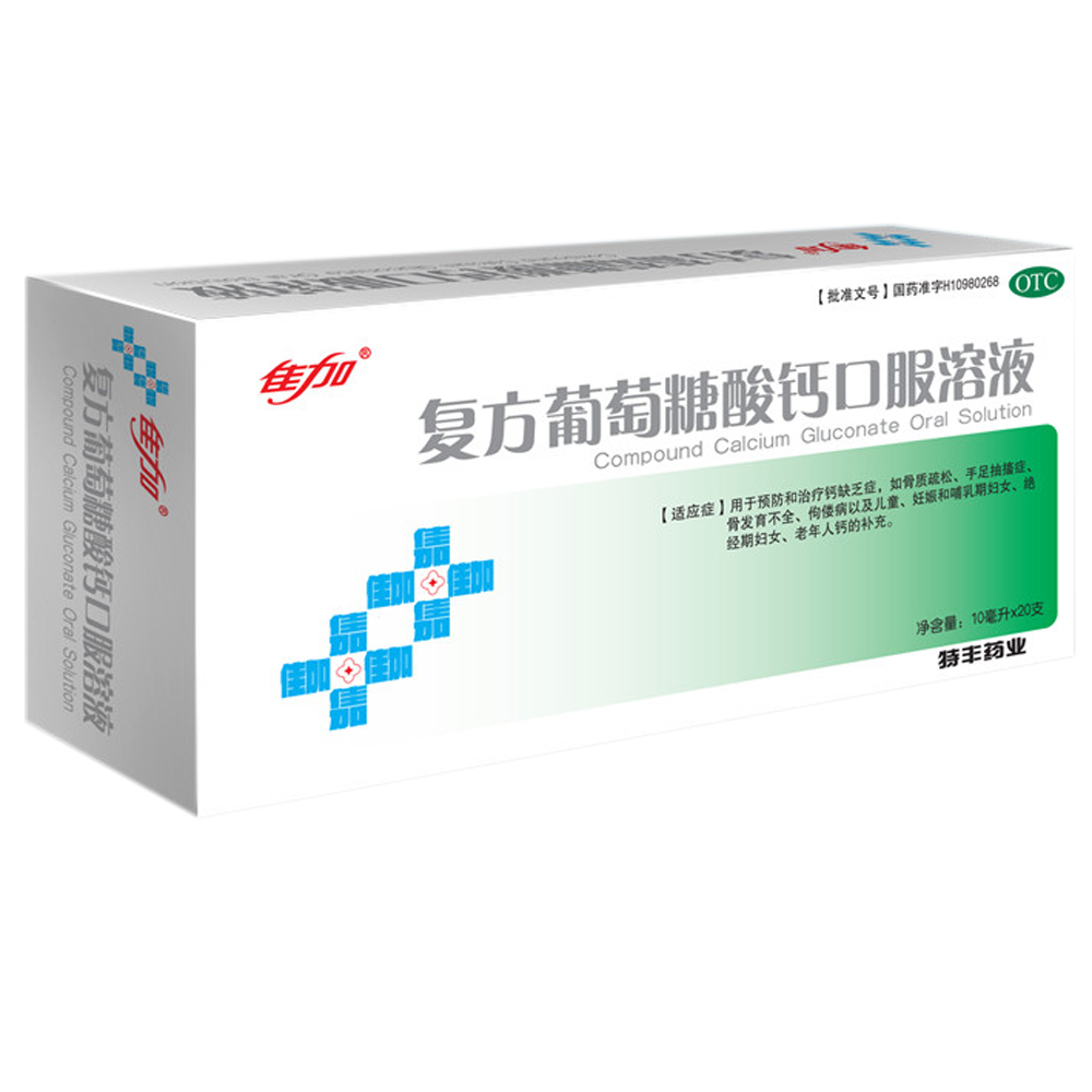 用于预防和治疗钙缺乏症,如骨质疏松,手足抽搐症,骨发育不全,佝偻病