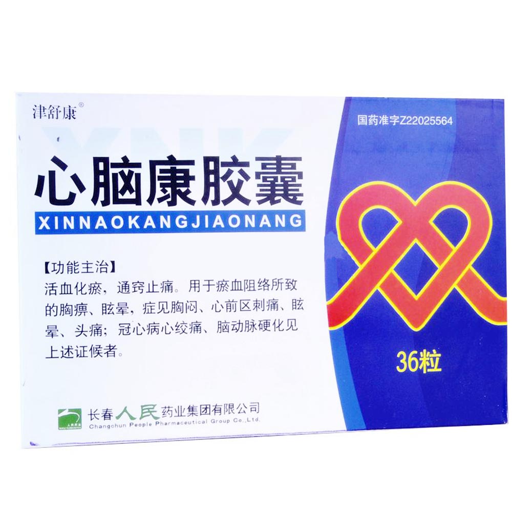 心脑康胶囊(津舒康)