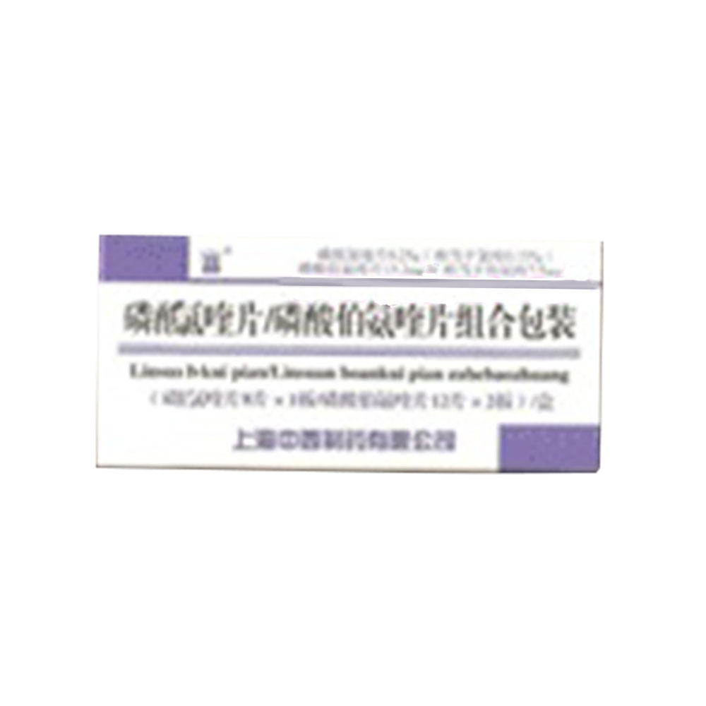 磷酸氯喹片哪个好