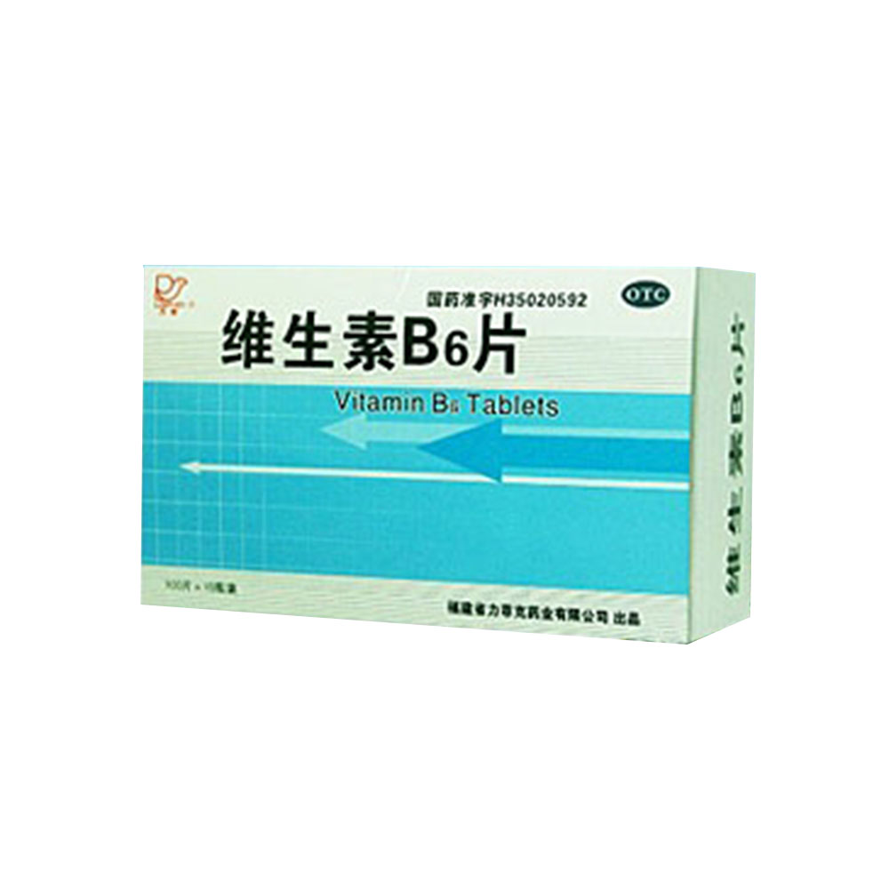 维生素b6片(维生素b6片)_说明书_作用_效果_价格_健客