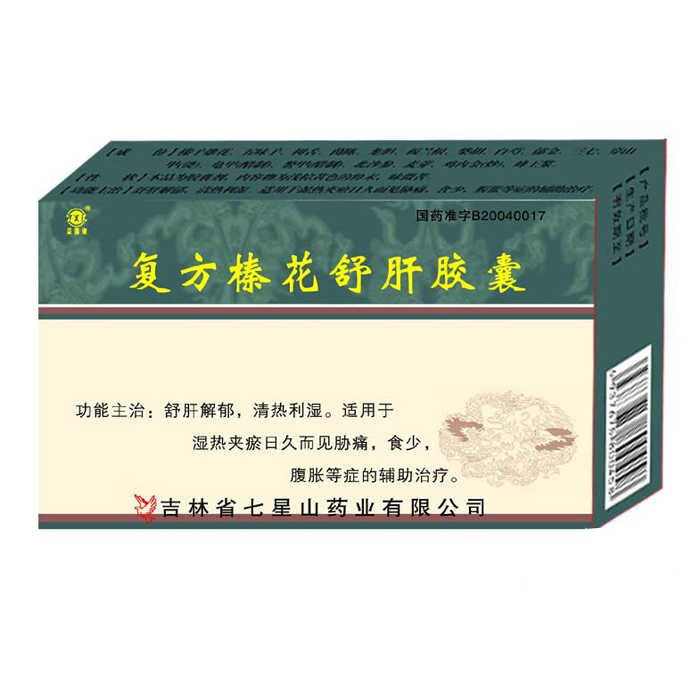 复方榛花舒肝胶囊益馨康