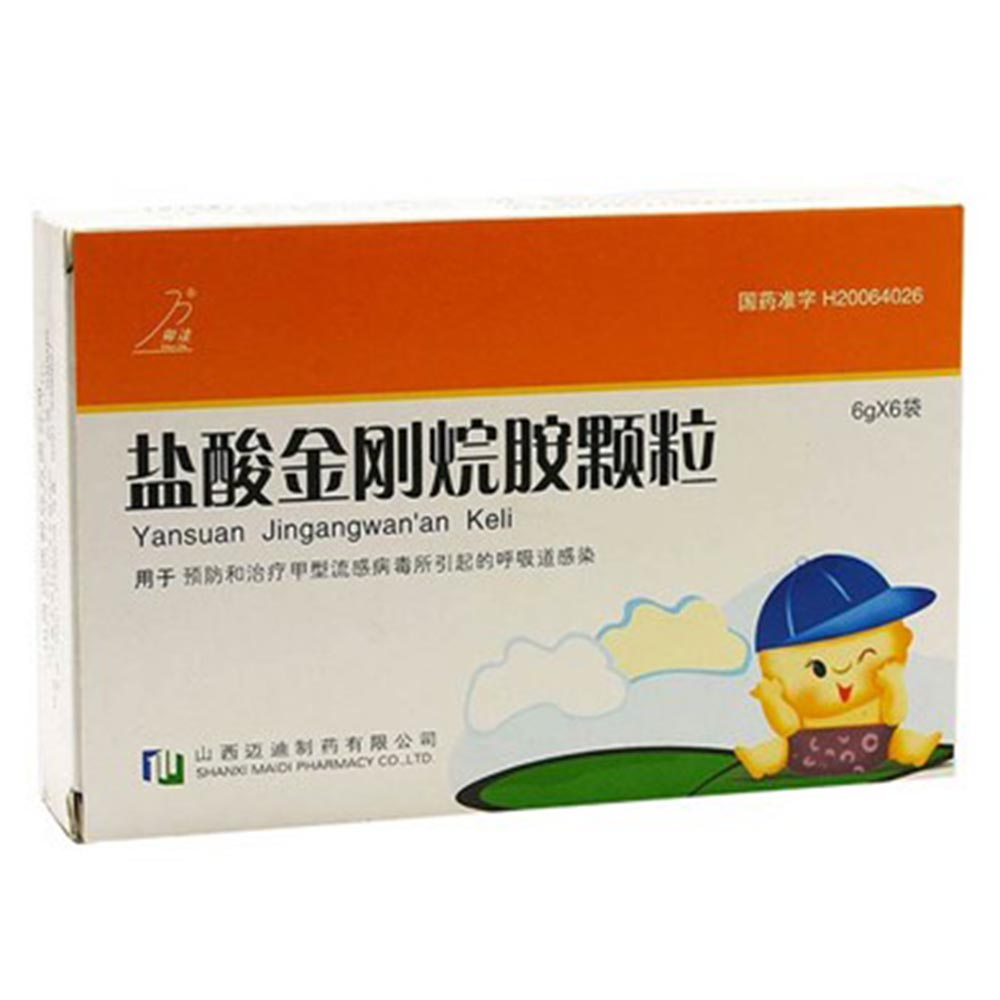 盐酸金刚烷胺颗粒