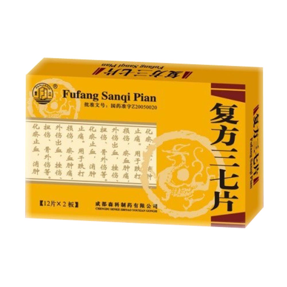 复方三七片(复方三七片)_说明书_作用_效果_价格_健客