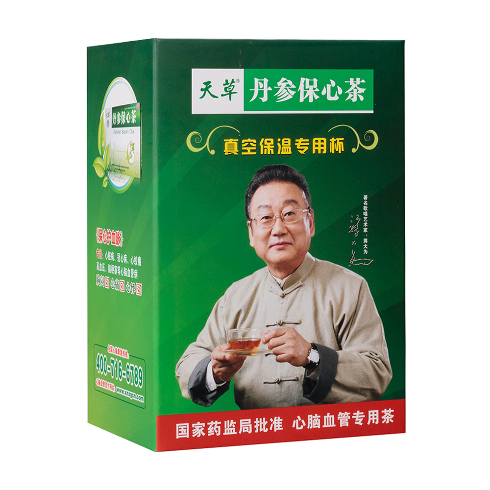 天草丹参保心茶真空保温专用杯(赠)