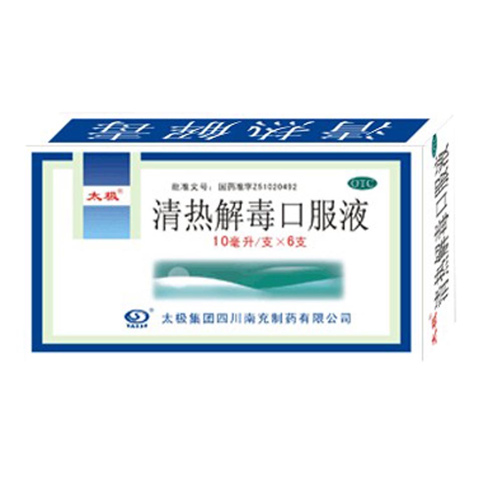 清热解毒 m.jianke.com