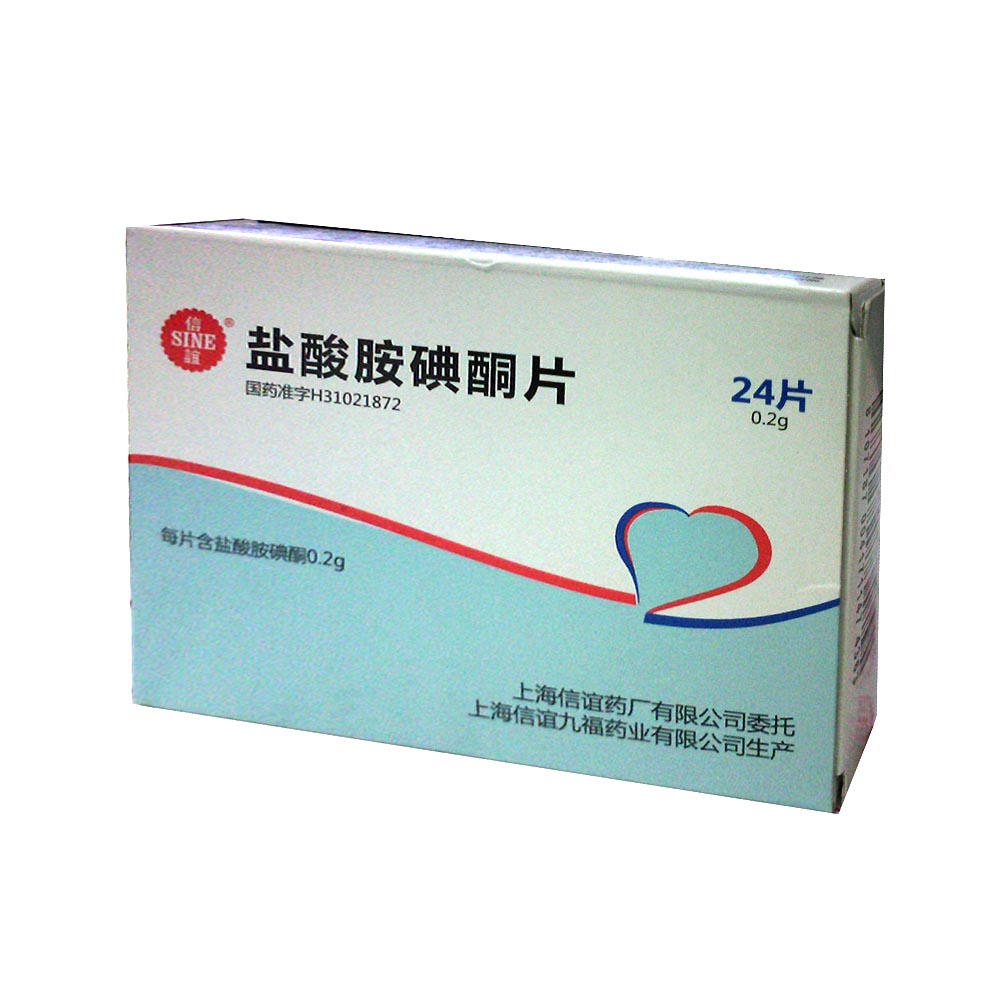 盐酸胺碘酮片