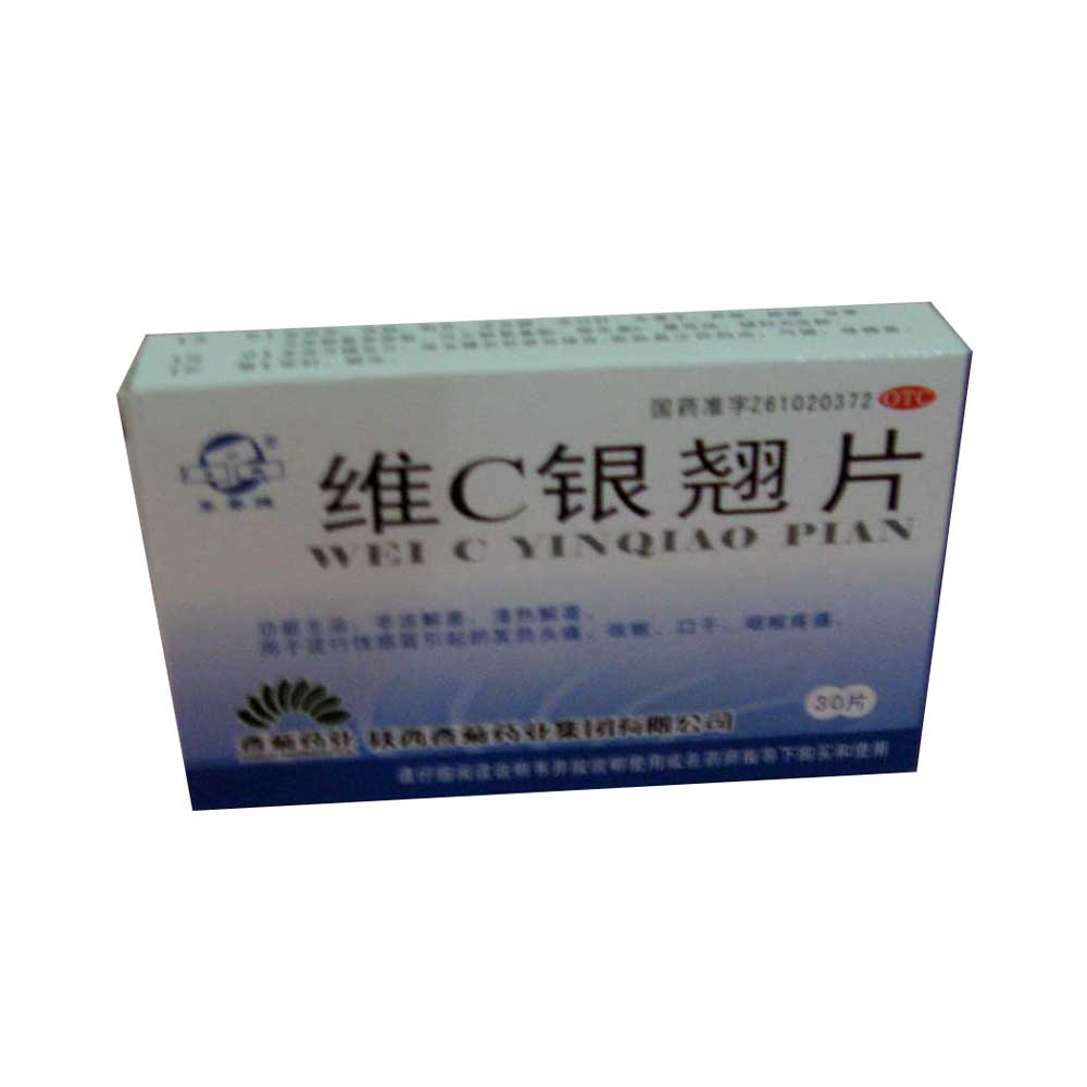 维c银翘片