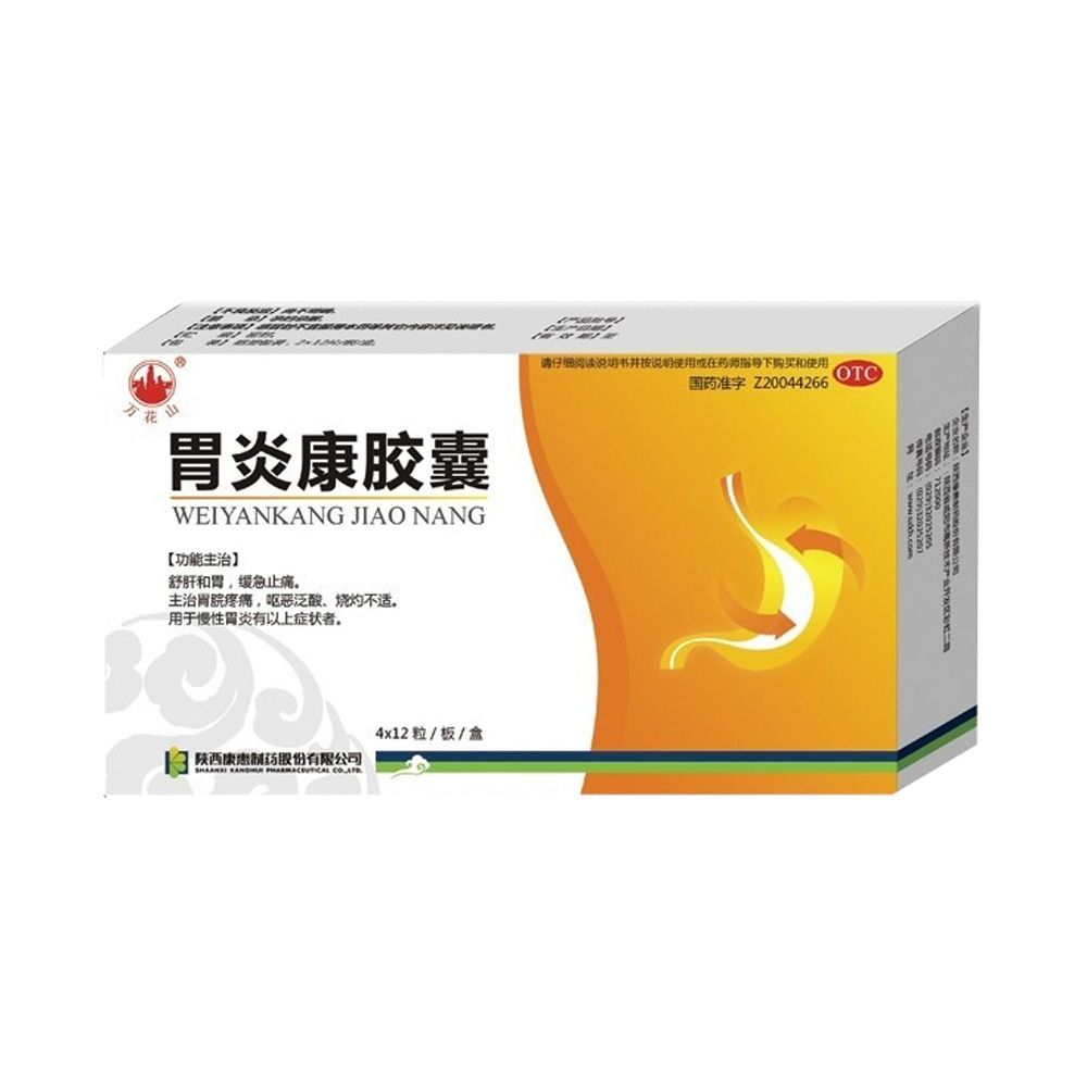 舒肝和胃，缓急止痛。主治胃脘疼痛，呕恶泛酸、烧灼不适。用于慢性胃炎有以上症状者。 1