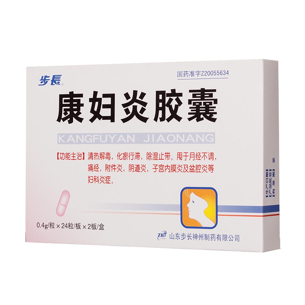 康妇炎胶囊(步长)(康妇炎胶囊)_说明书_作用_效果__健