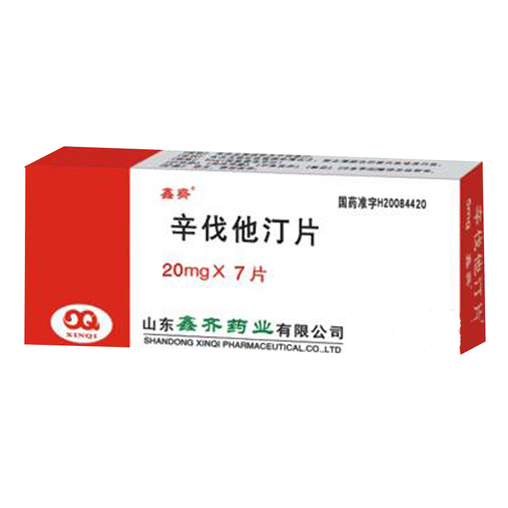 辛伐他汀片