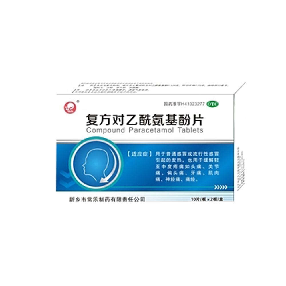 复方对乙酰氨基酚片