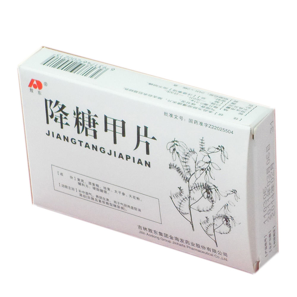 降糖甲片(敖东)