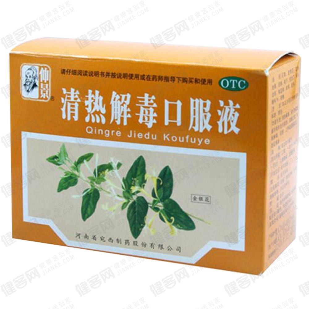 清热解毒.