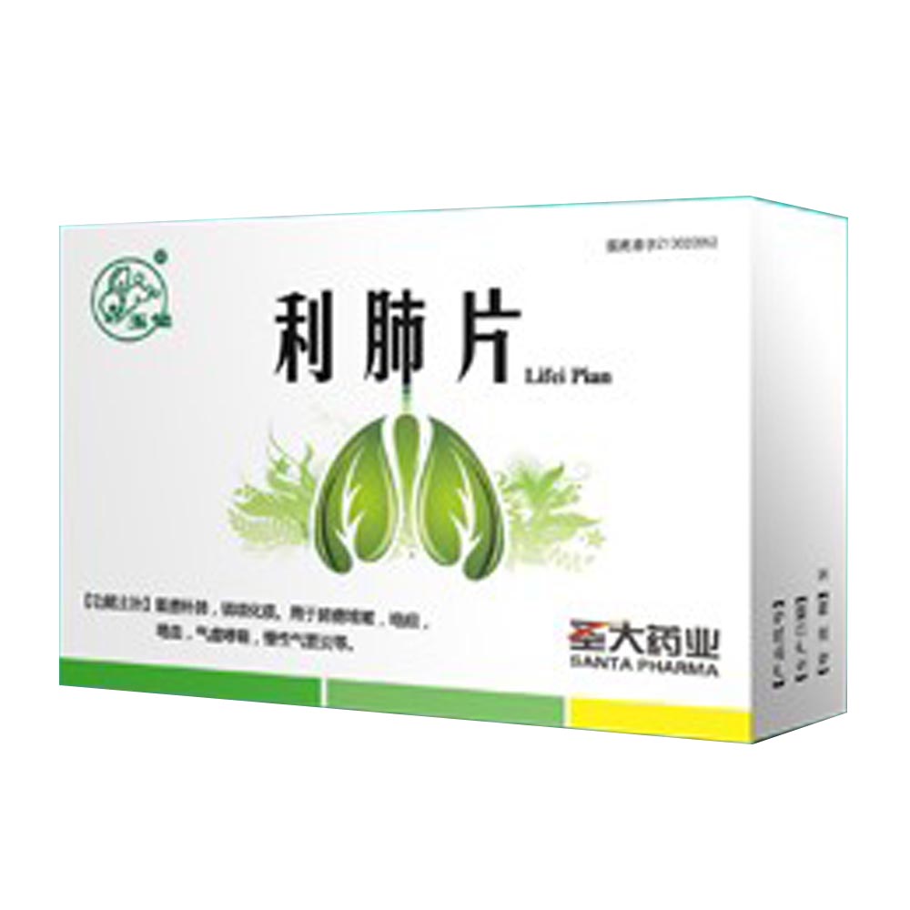 利肺片圣大药业