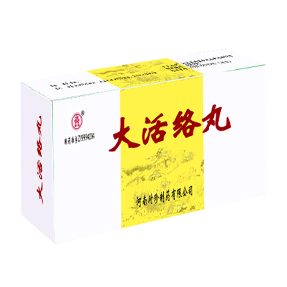 大活络丸