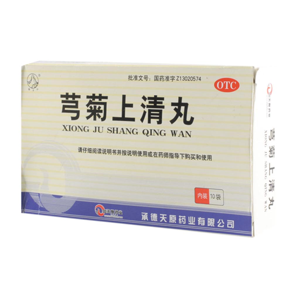 芎菊上清丸(锥子山)(芎菊上清丸)_说明书_作用_效果