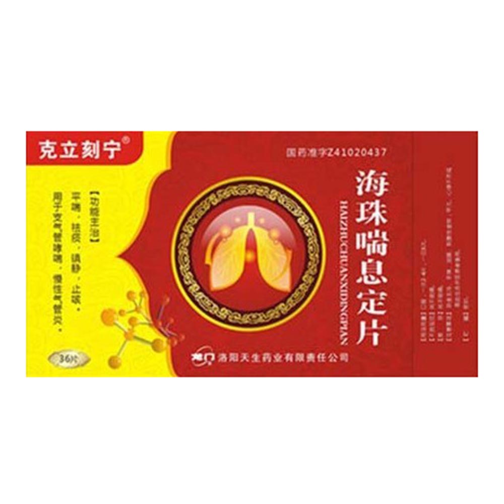 平喘,祛痰,镇静,止咳.用于支气管哮喘,慢性气管炎. 健客价: ￥0.