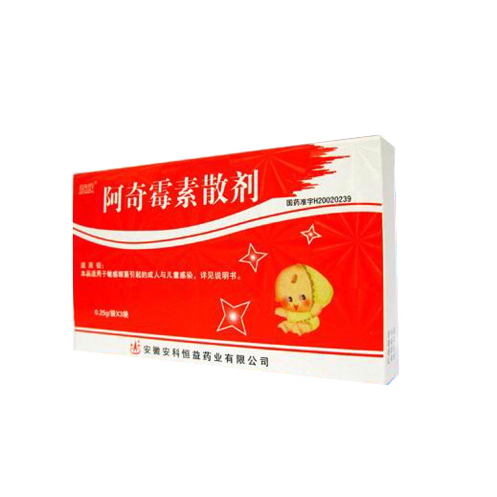 阿奇霉素散剂(益欣)