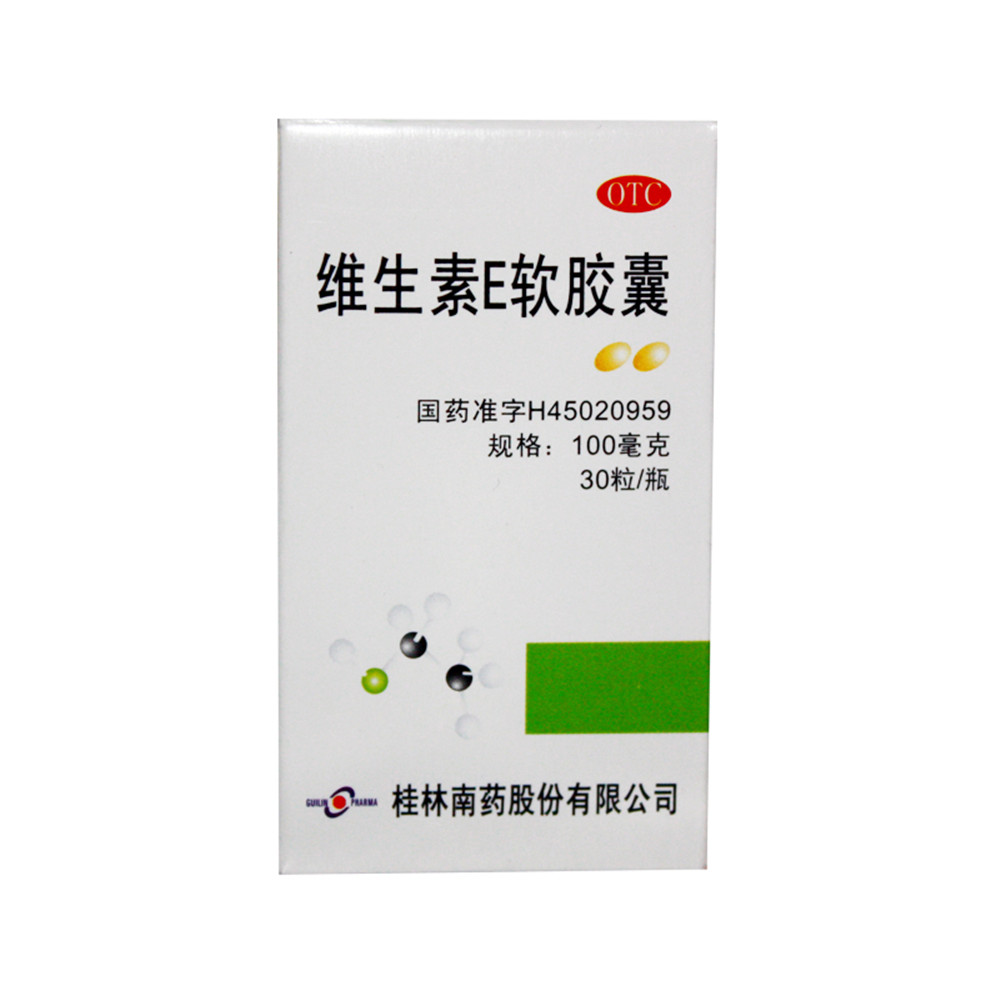 维生素e软胶囊