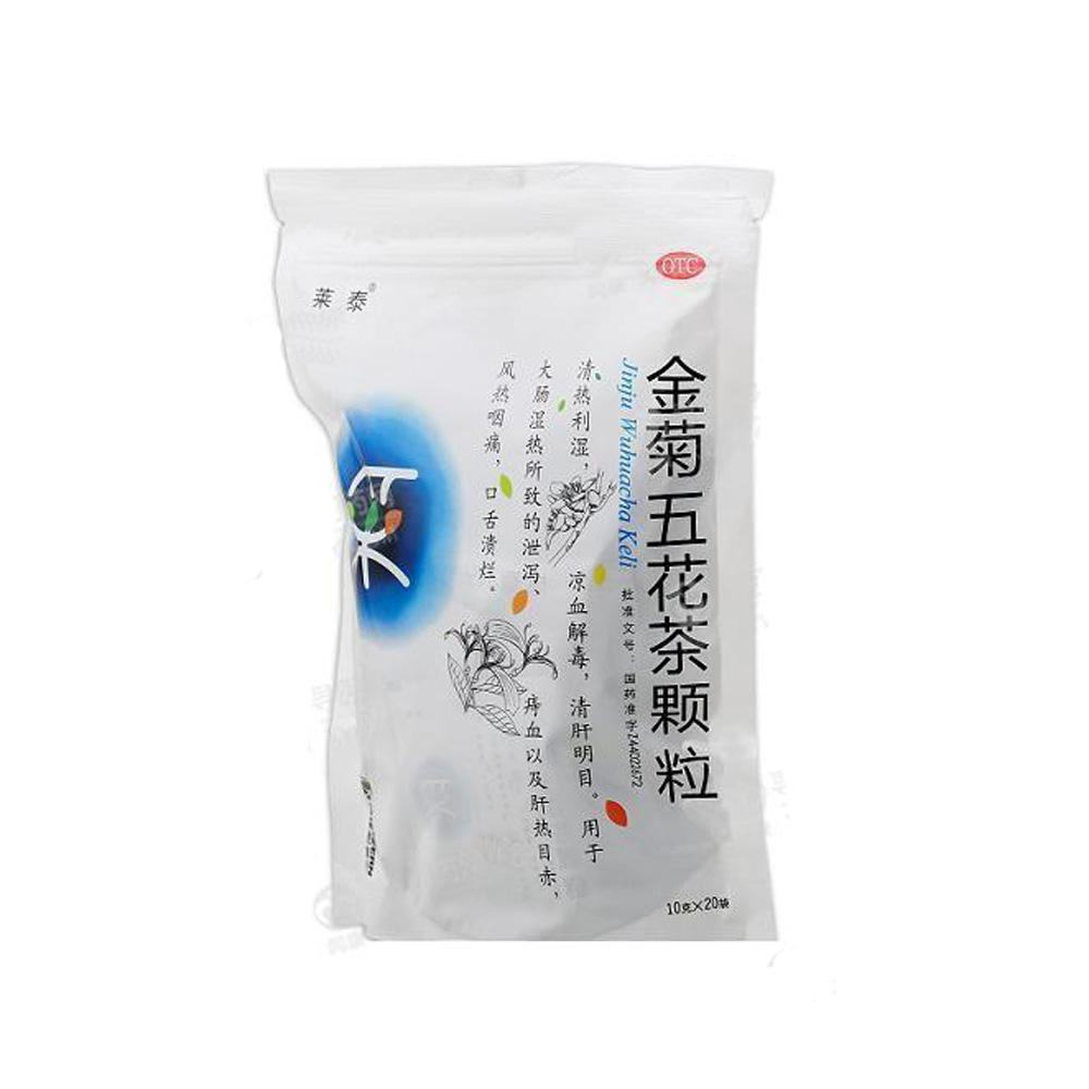 金菊五花茶颗粒(莱泰)