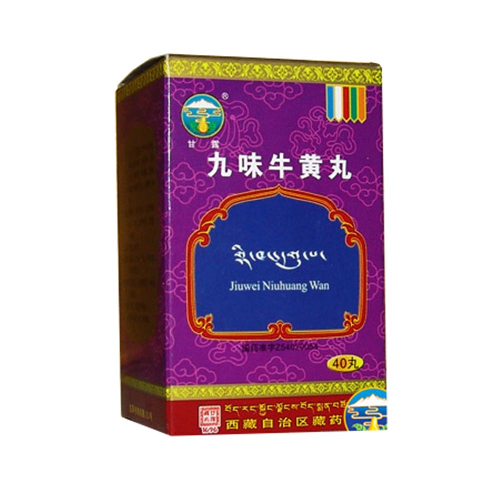 九味牛黄丸