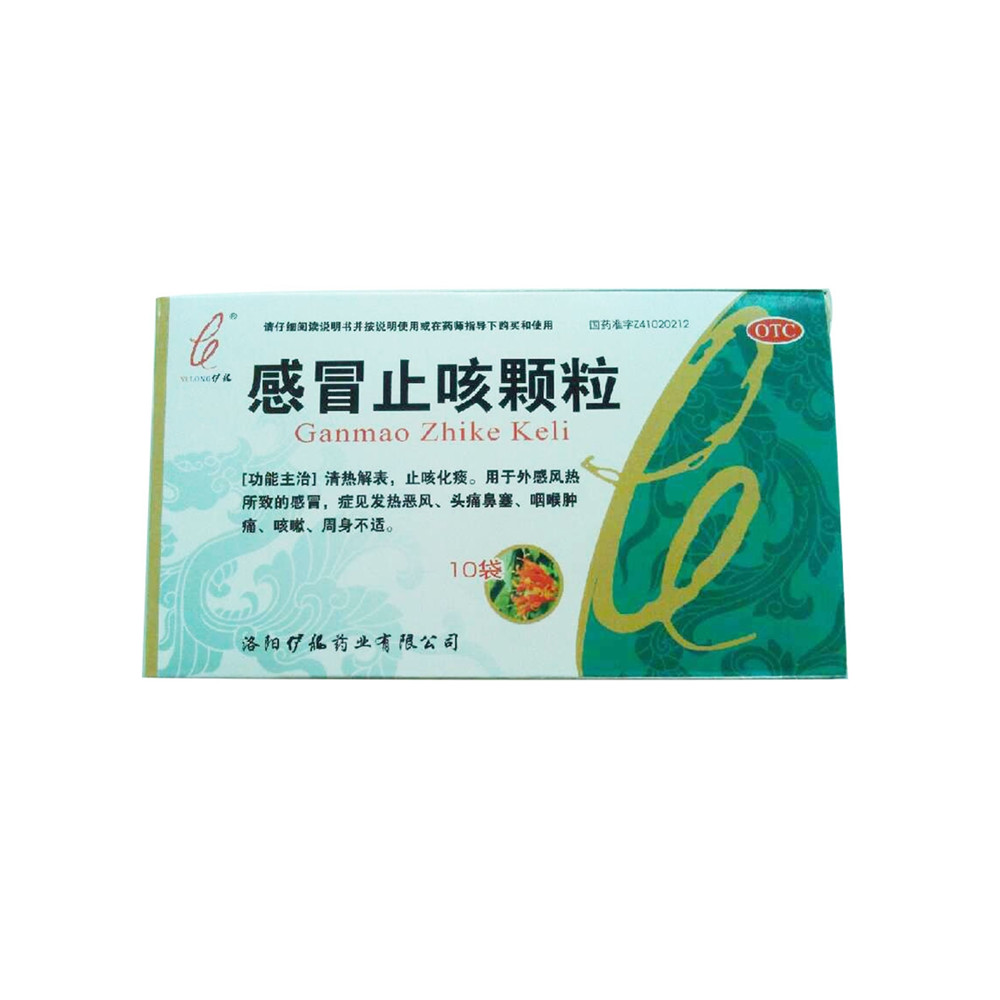 感冒止咳颗粒