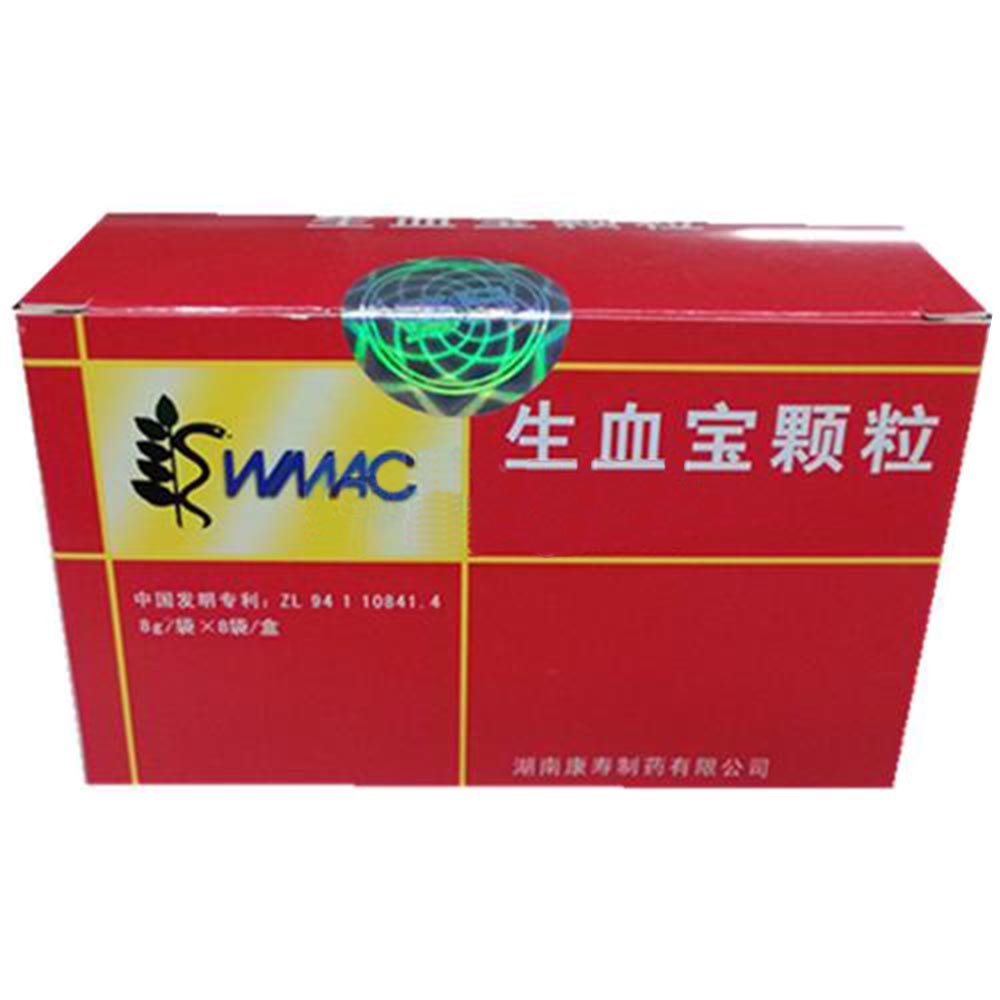 生血宝颗粒康寿