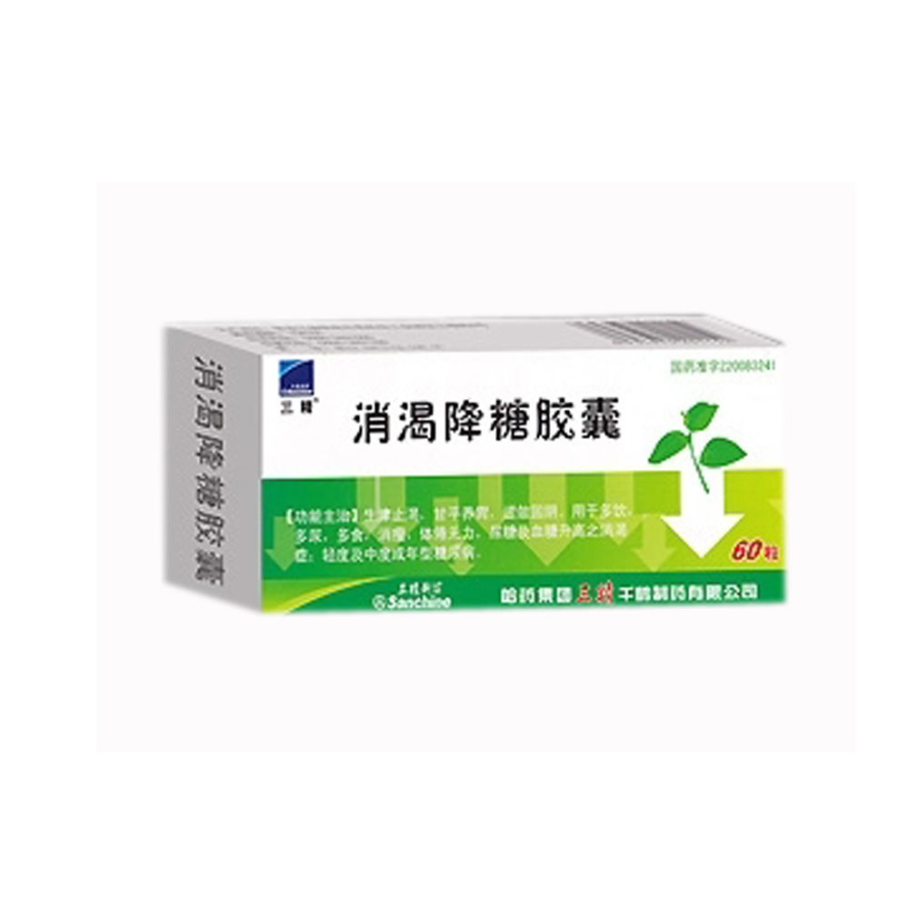 消渴降糖胶囊三精