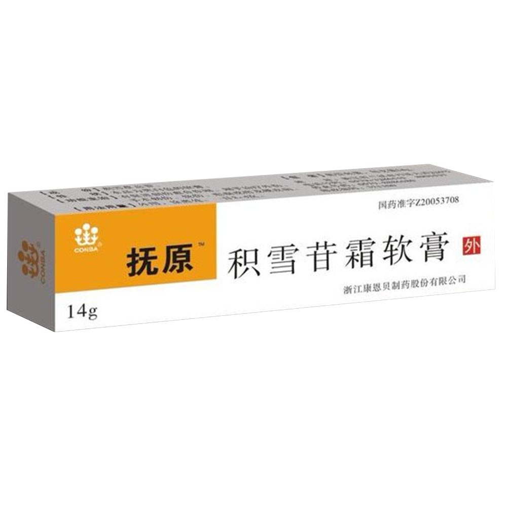 积雪苷霜软膏(抚原)
