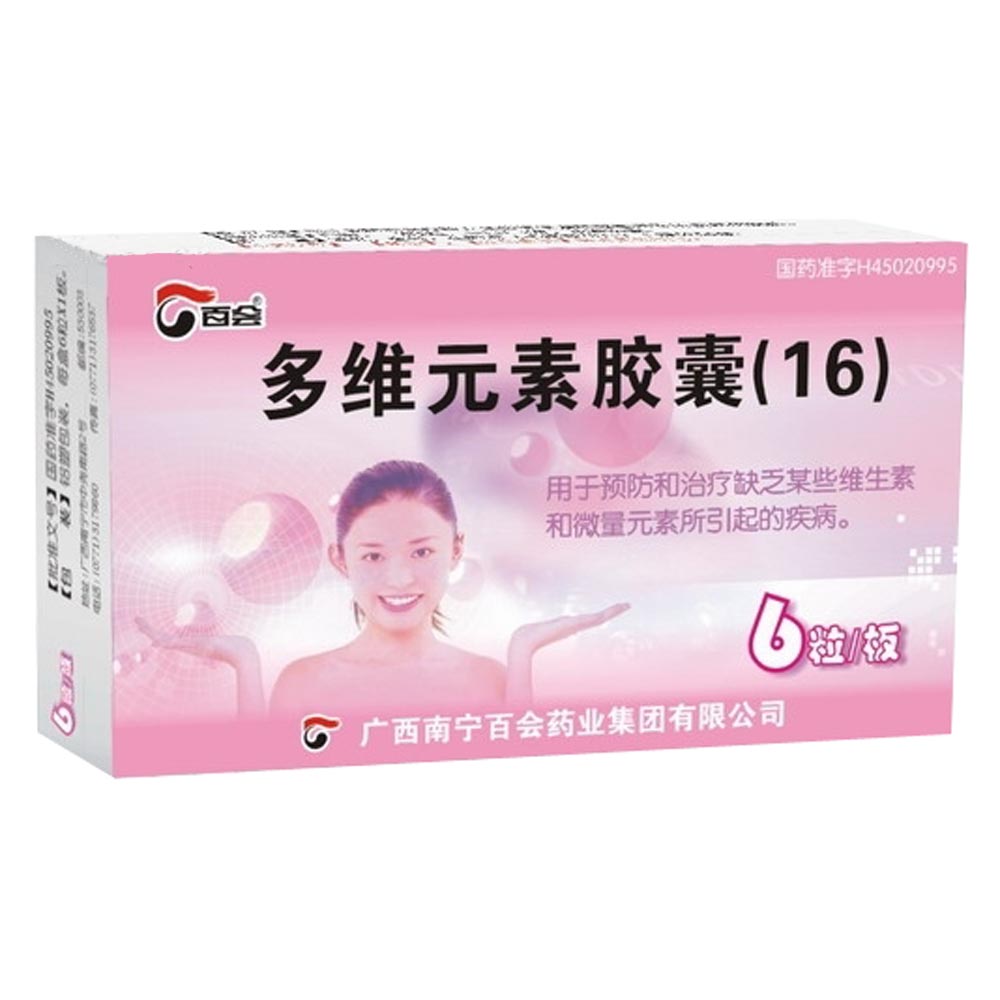 多维元素胶囊(16(百会)