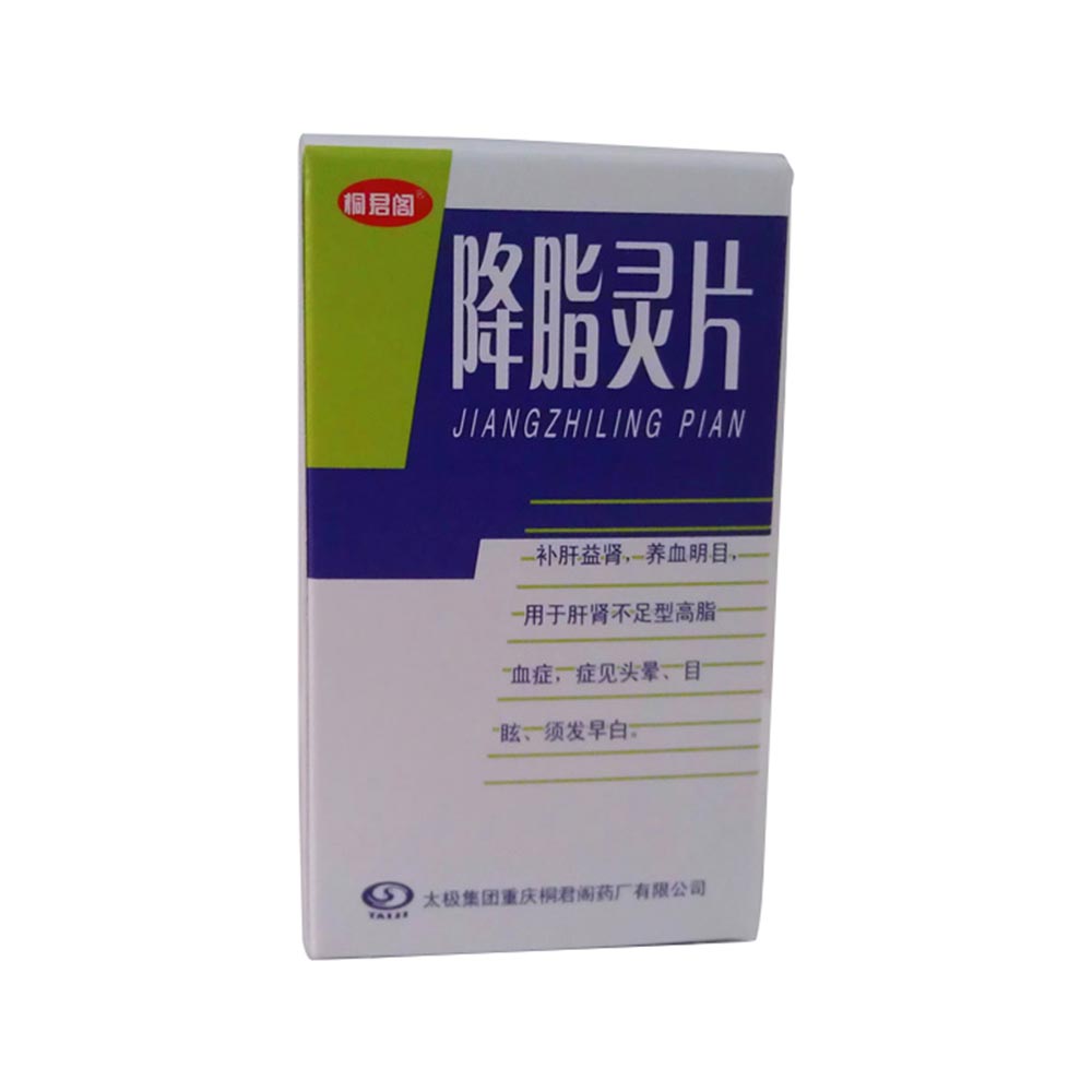 降脂灵片(桐君阁)