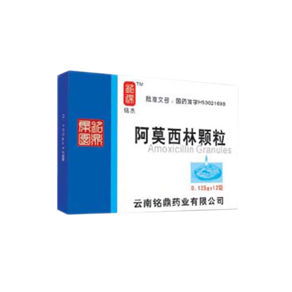 50 名称:阿莫西林胶囊(阿莫灵) 功效:阿莫西林适用于敏感菌(不产&