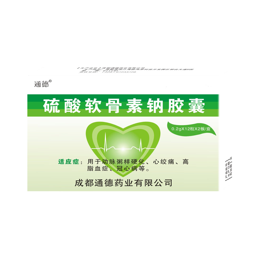 降血脂药.主要用于治疗高脂血症.其临床应用包括:1.