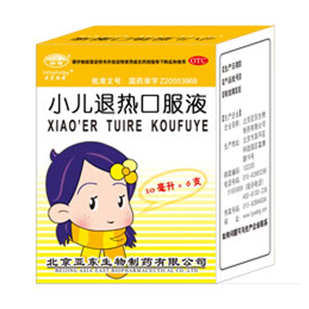 小儿退热口服液(小儿退热口服液)_说明书_作用_效果_价格_健客网手机