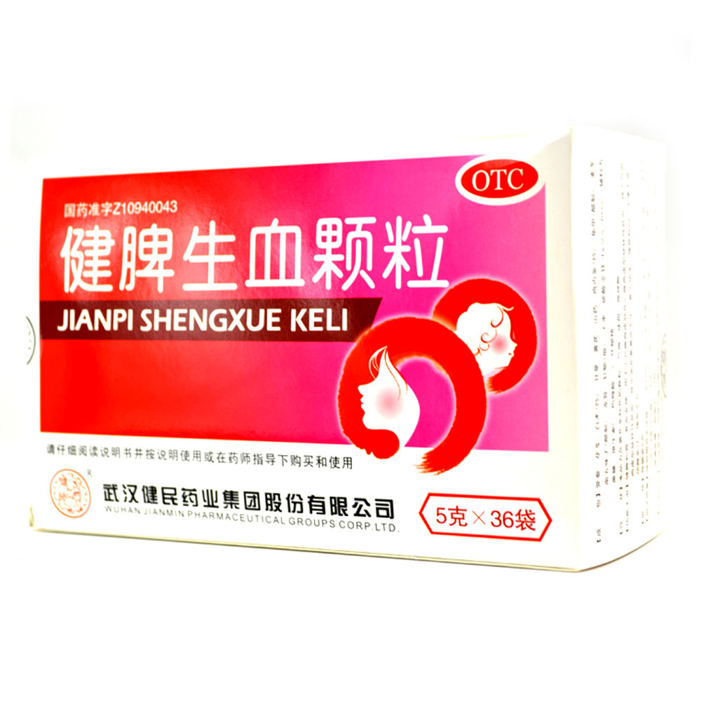 健脾和胃，养血安神。用于小儿脾胃虚弱及心脾两虚型缺铁性贫血；成人气血两虚型缺铁性贫血。症见面色萎黄或无华，食健脾和胃，养血安神。用于小儿脾胃虚弱及心脾两少纳呆，腹胀脘闷，大便不调，烦躁多汗，倦怠乏力。 1