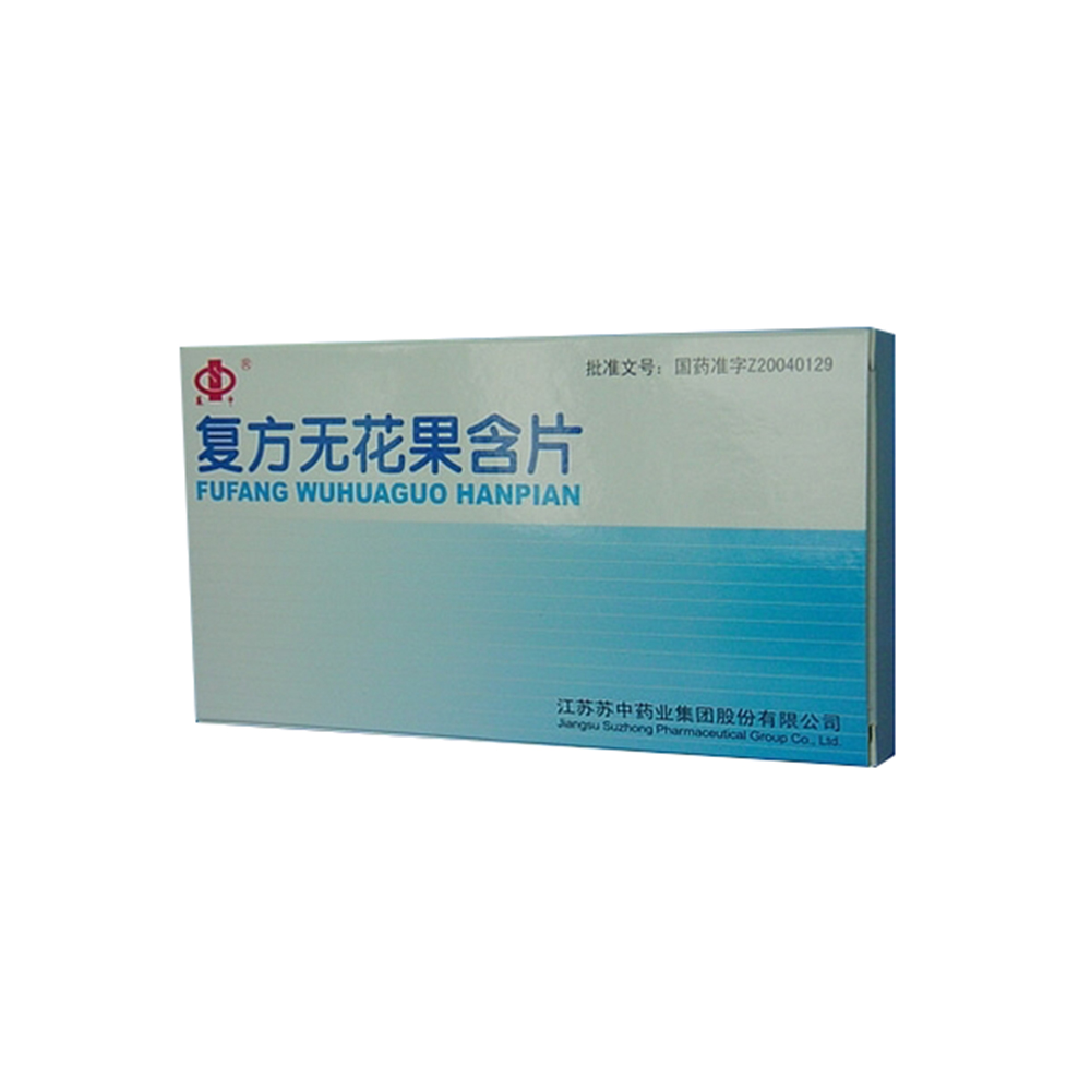 复方无花果含片