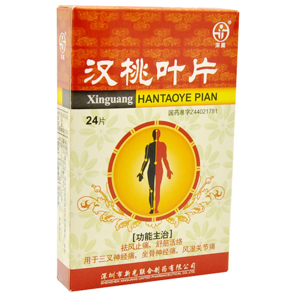 汉桃叶片(汉桃叶片)_说明书_作用_效果_价格_健客网