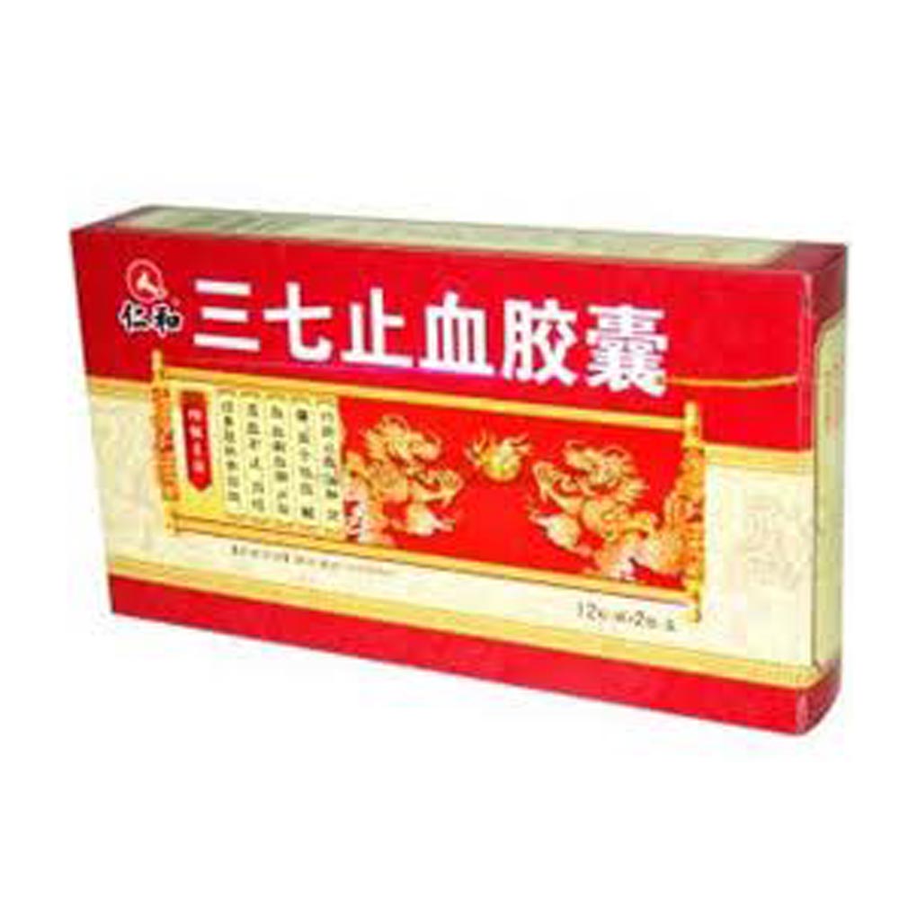 三七止血胶囊(仁和)