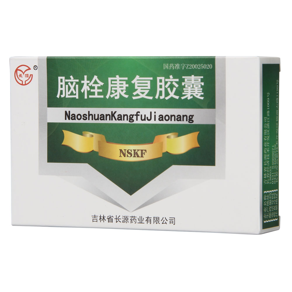 脑栓康复胶囊