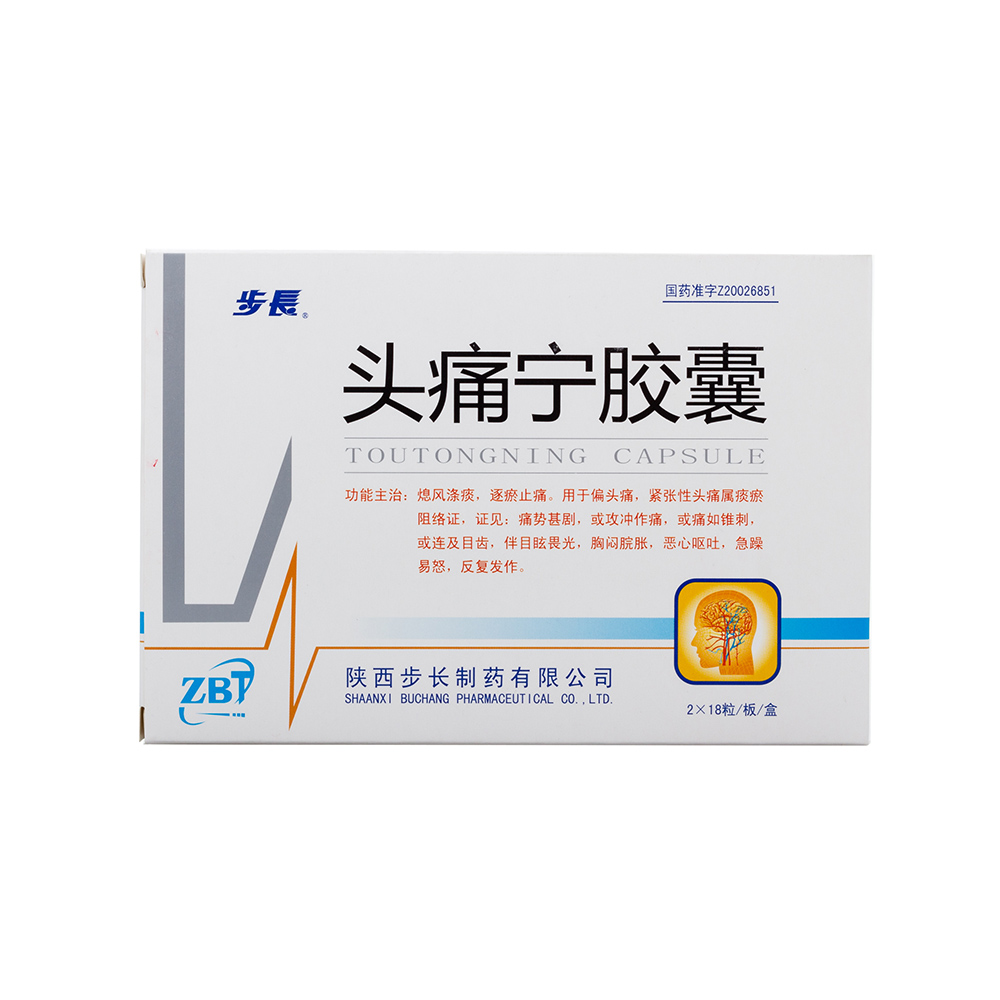 头痛宁 m.jianke.com