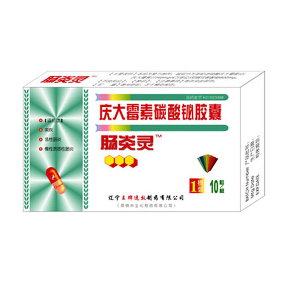 用于慢性溃疡性肠炎,痢疾,急性肠炎.