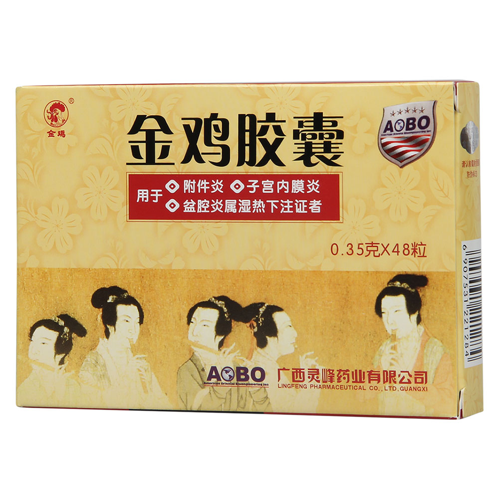 用于附件炎,子宫内膜炎,盆腔炎属湿热下注者.