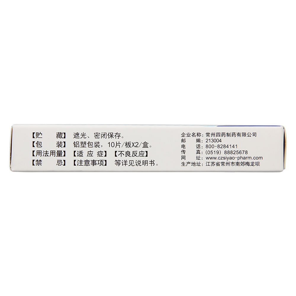 利培酮片(单克)(利培酮片)_说明书_作用_效果_价格_健