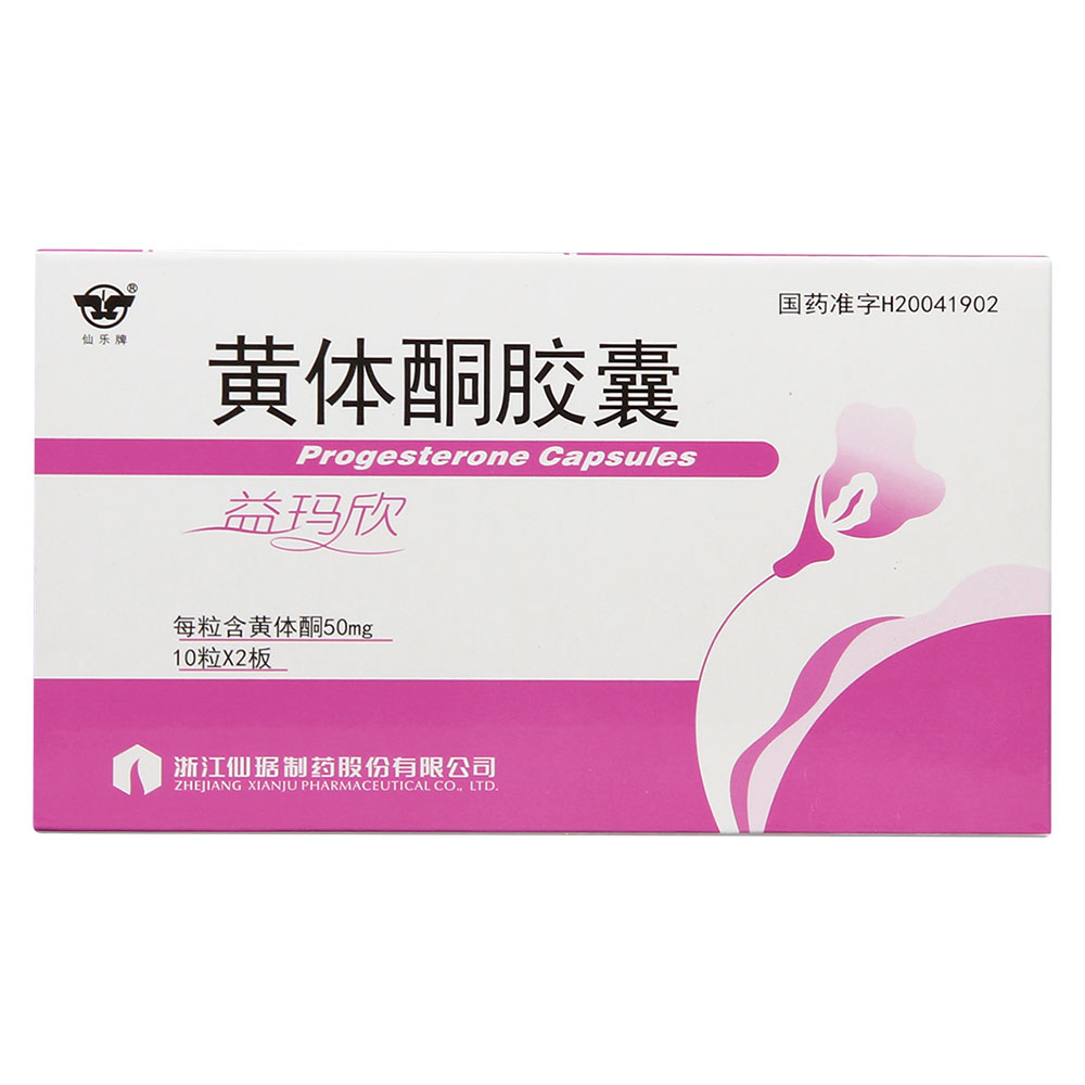 黄体酮胶囊(益玛欣)