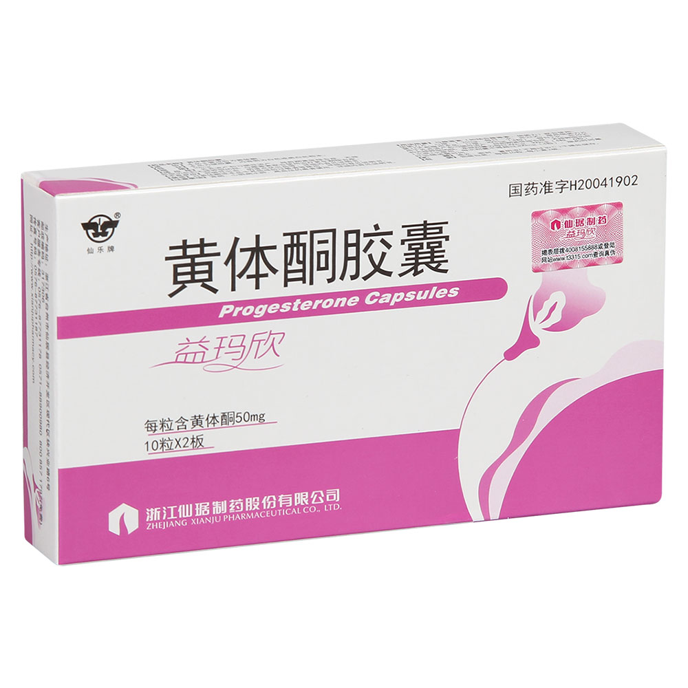 黄体酮胶囊(益玛欣)(黄体酮胶囊)_说明书_作用