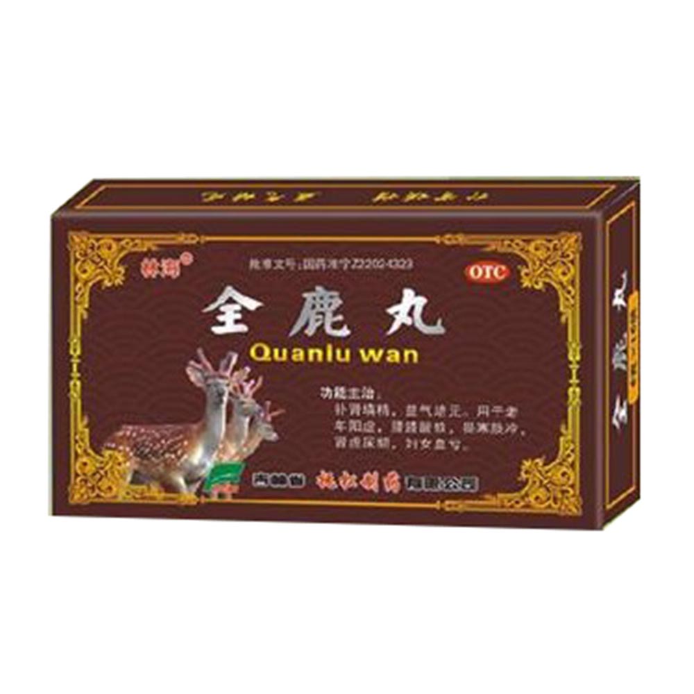 全鹿丸(林海)