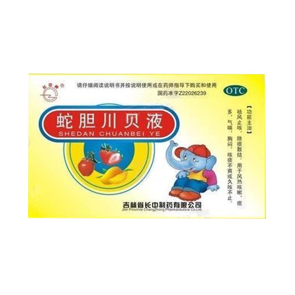 蛇胆川贝液长中牌